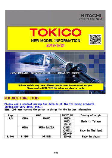 (2)NEW MODEL INFORMATION