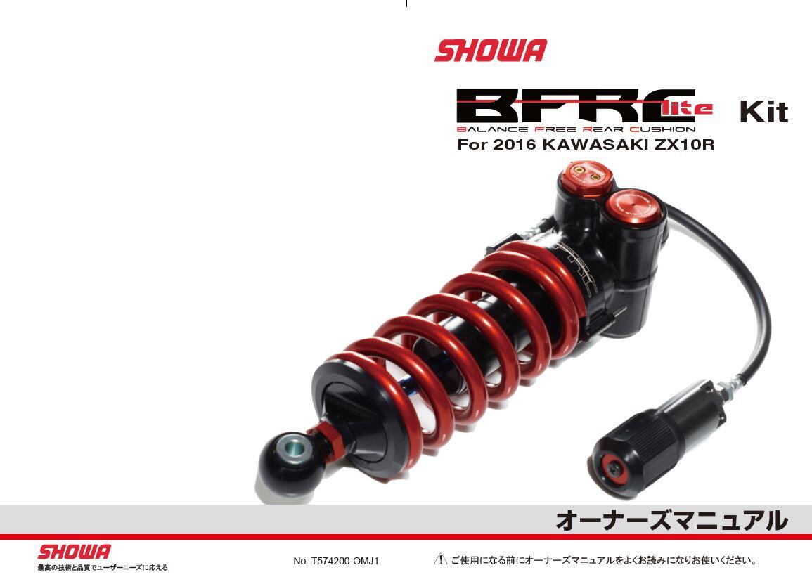 Kawasaki ZX10R用 BFRC_OM_JP